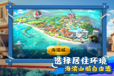 金币大富翁海岛地图画面